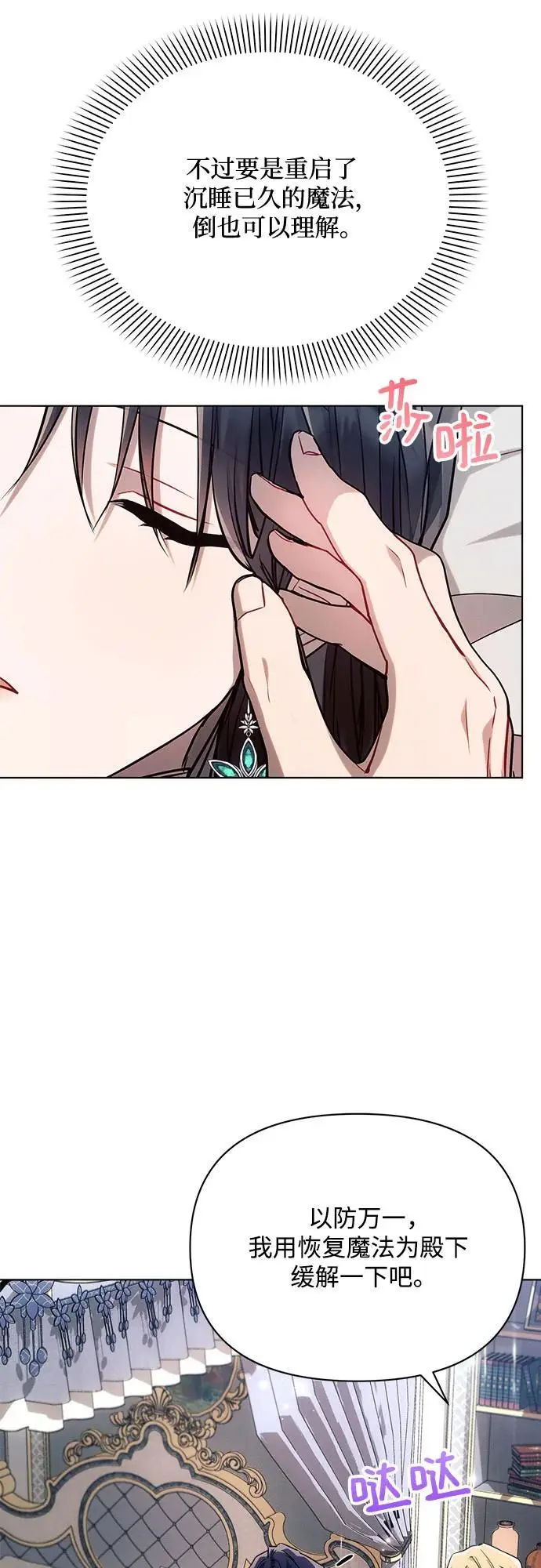 第61话 第39页