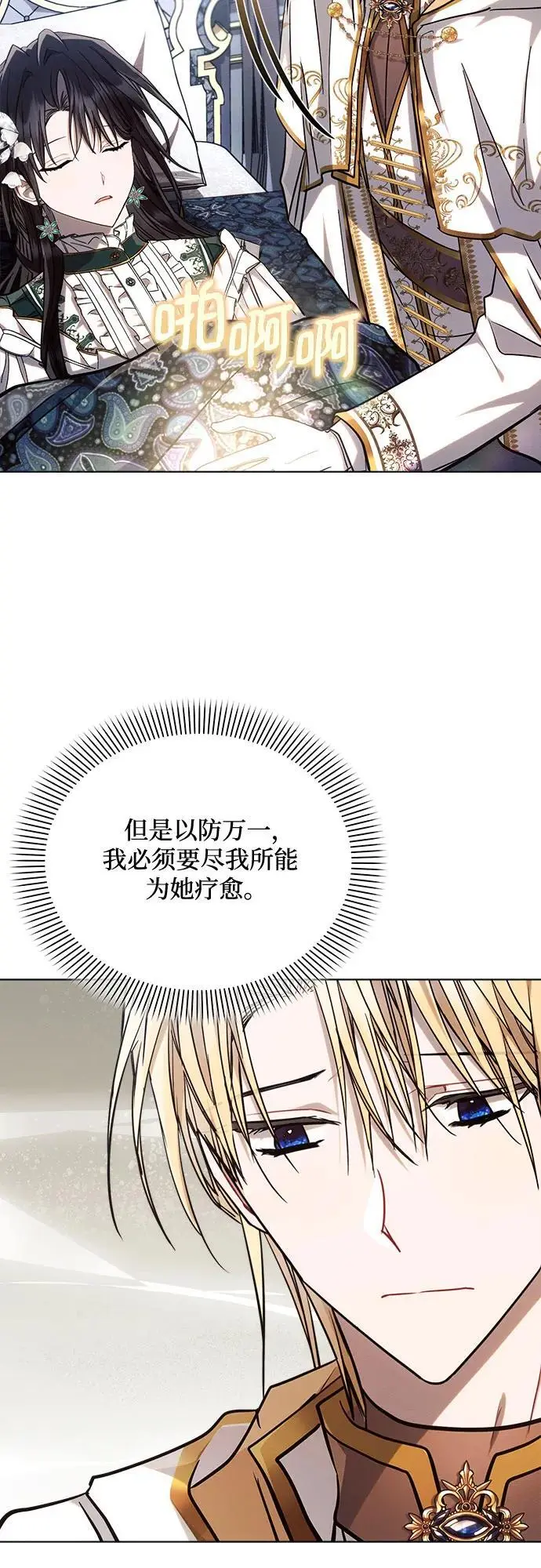 第61话 第42页