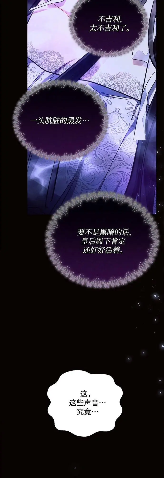 第61话 第48页
