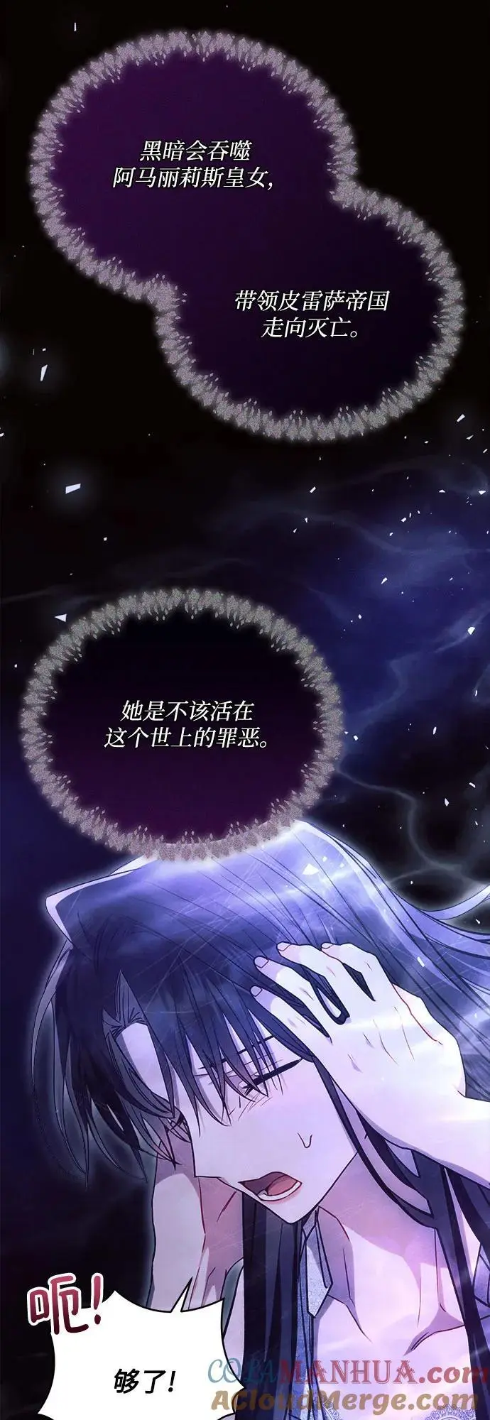 第61话 第49页