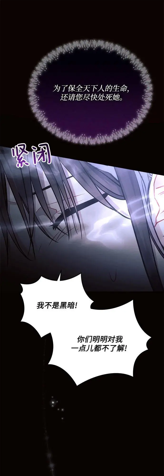 第61话 第51页