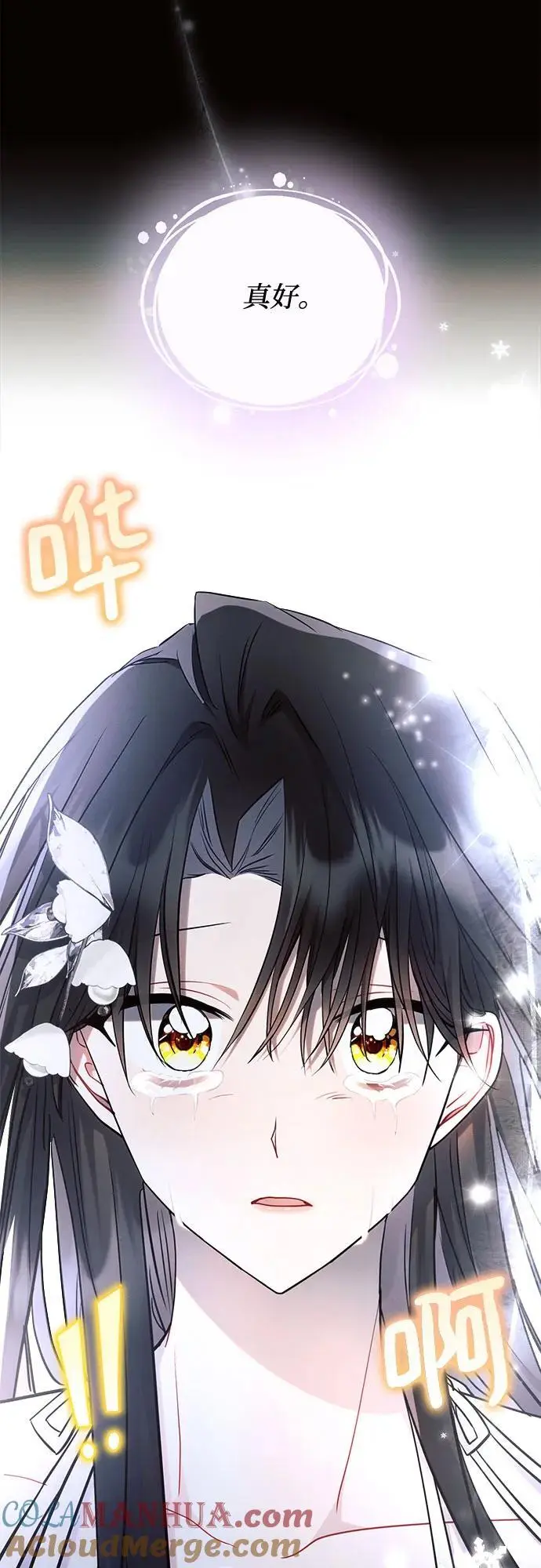 第61话 第52页