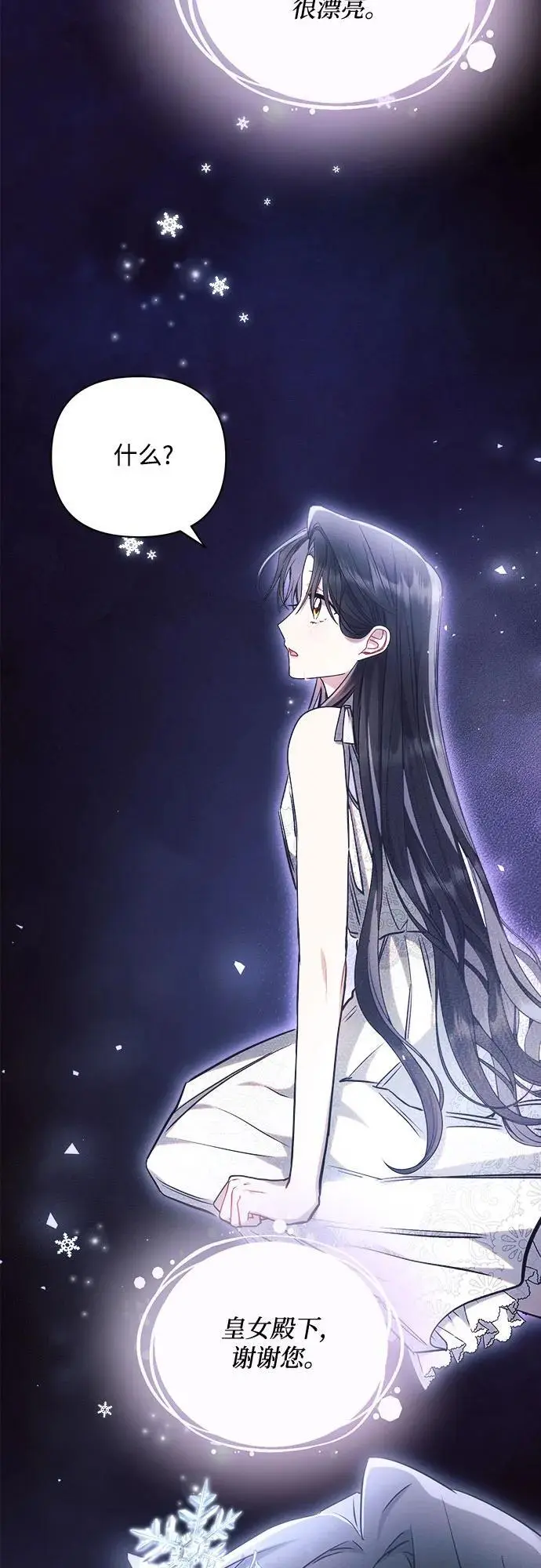 第61话 第54页