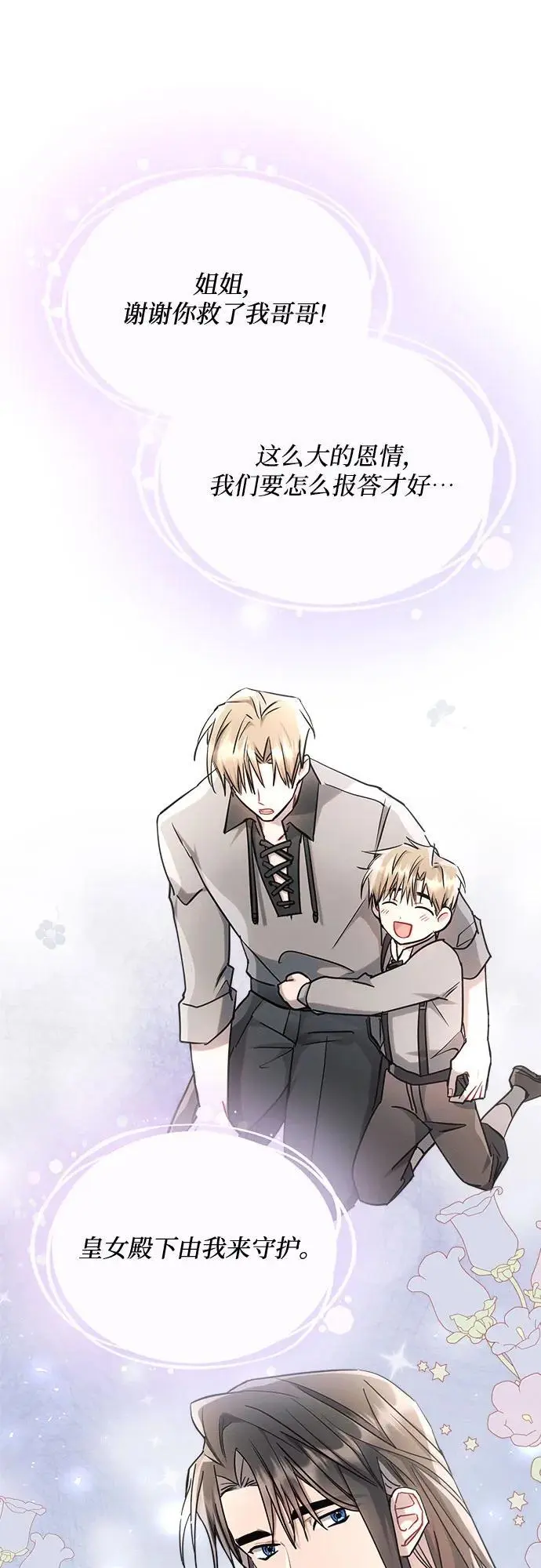 第61话 第56页