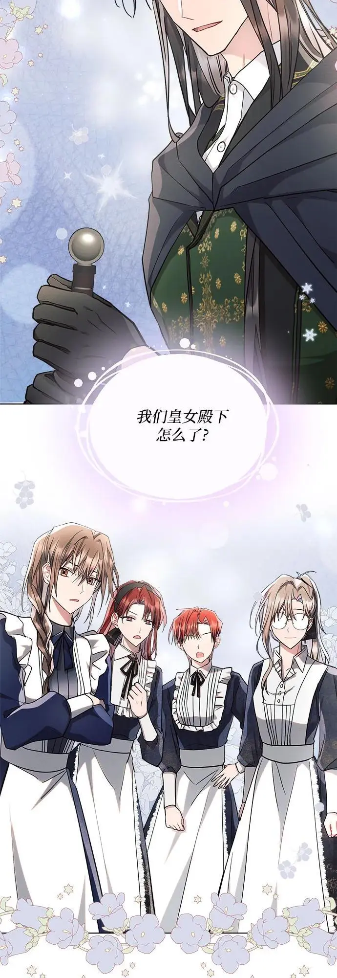 第61话 第57页