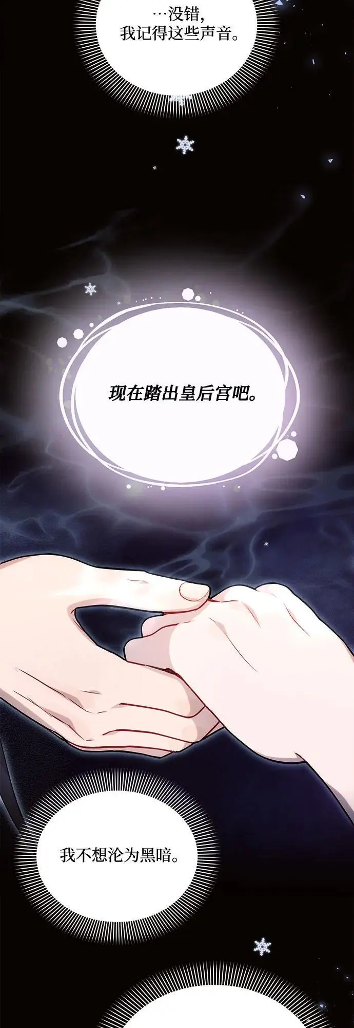 第61话 第59页