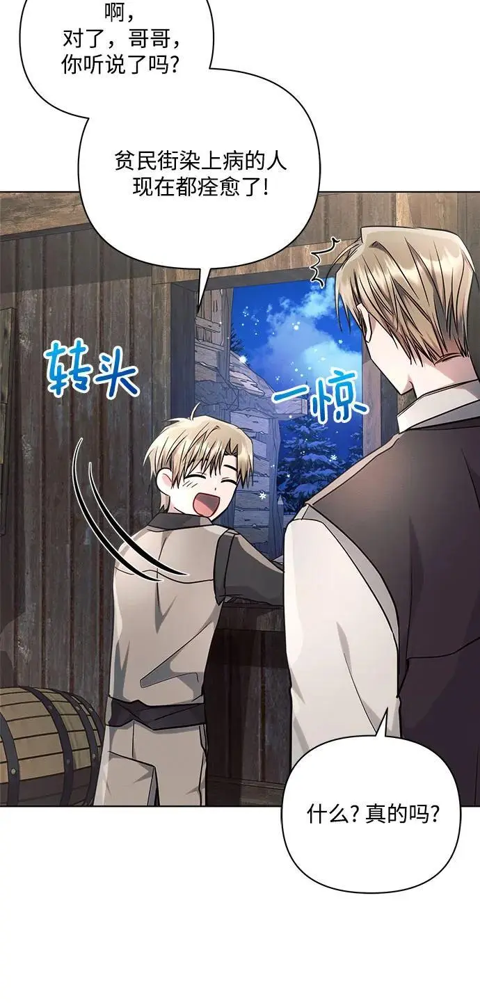 第61话 第66页