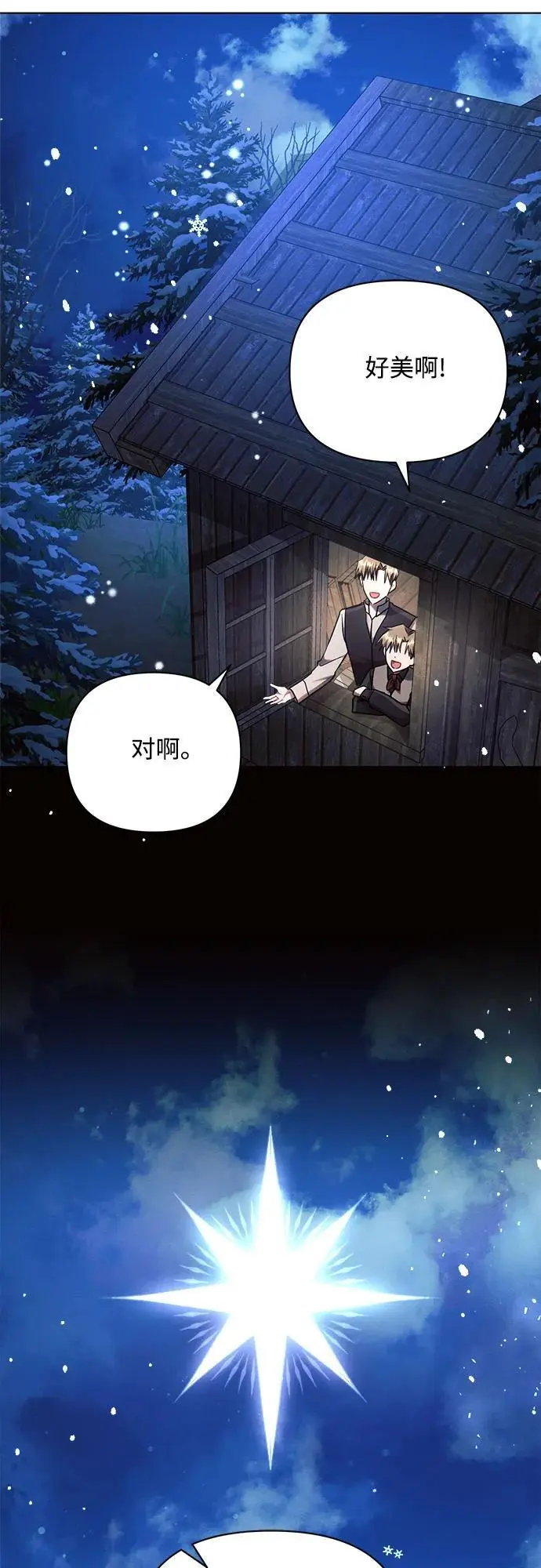 第61话 第68页