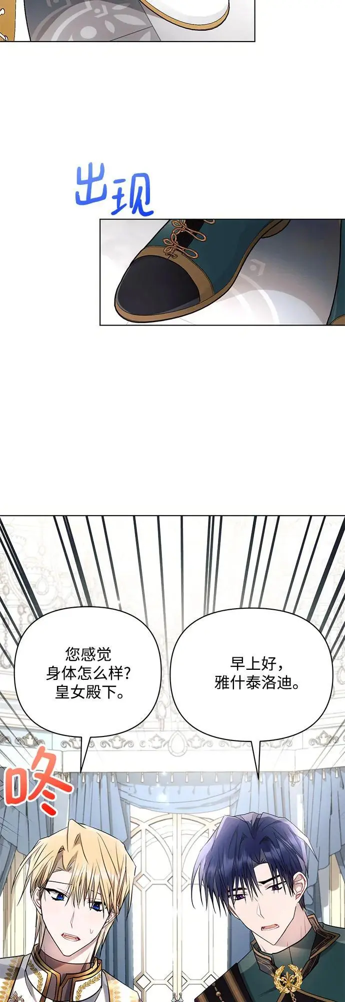 第62话 第9页