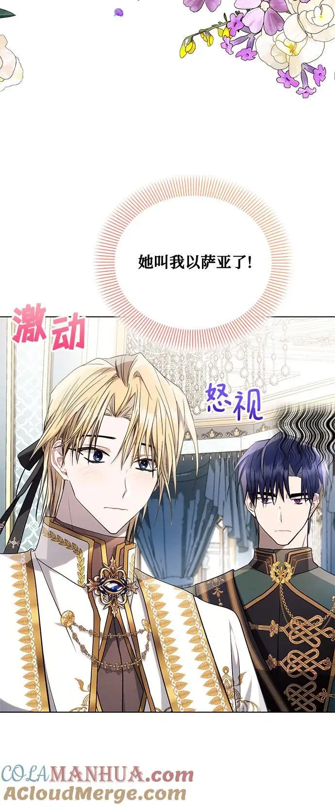 第62话 第16页