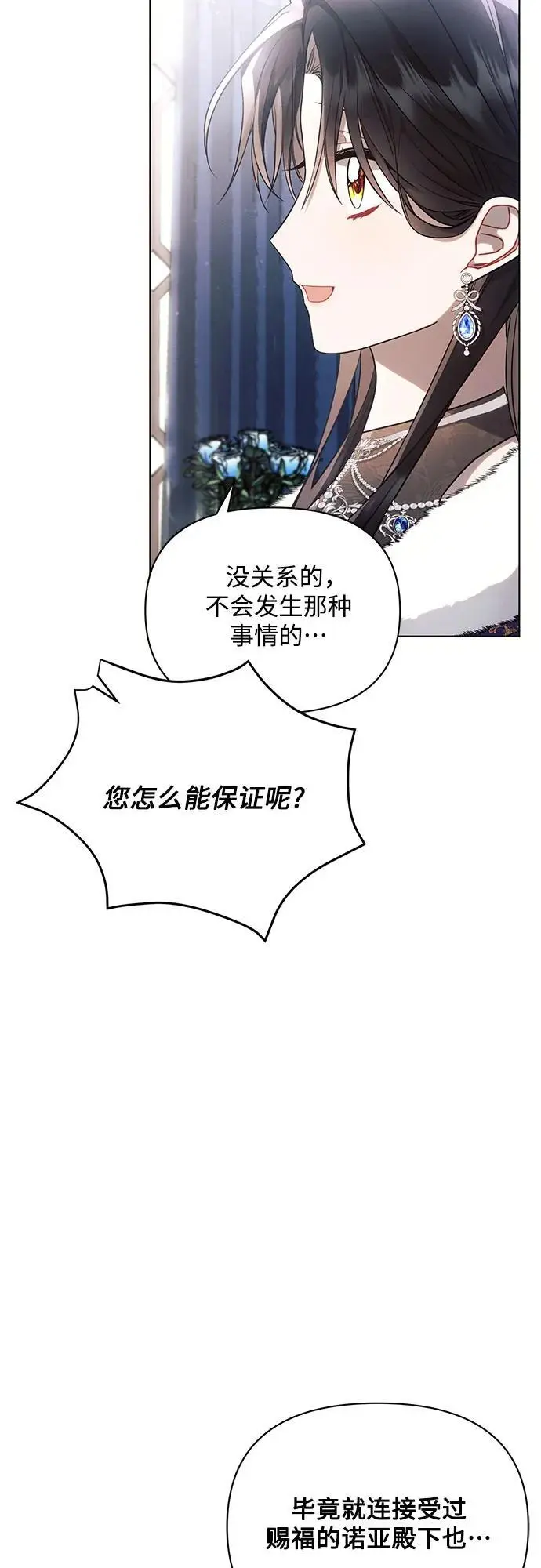 第62话 第20页
