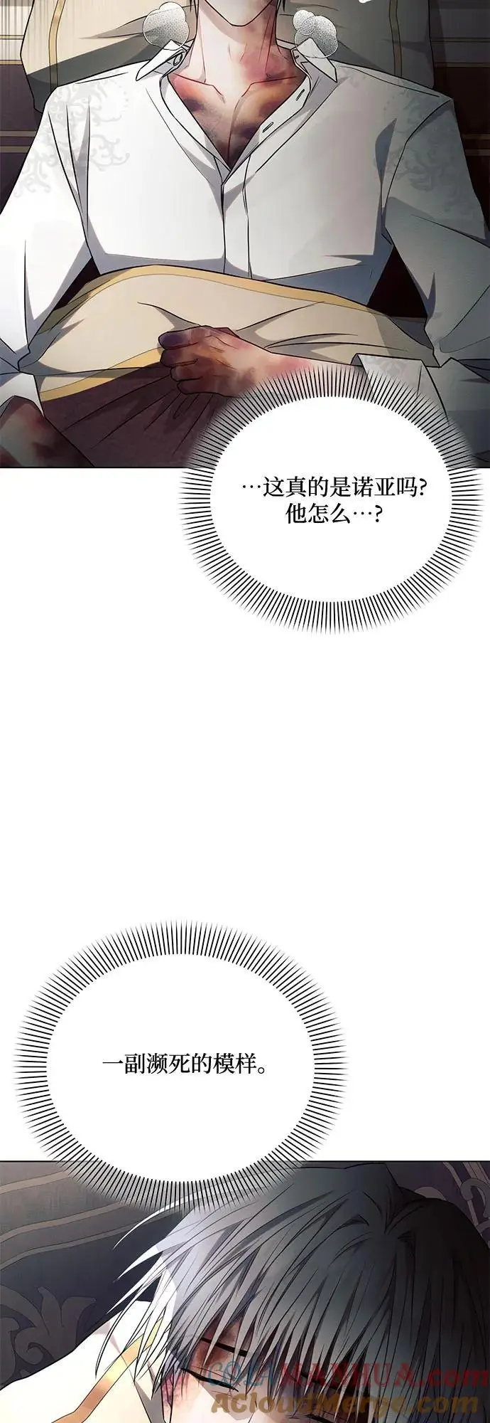 第62话 第55页