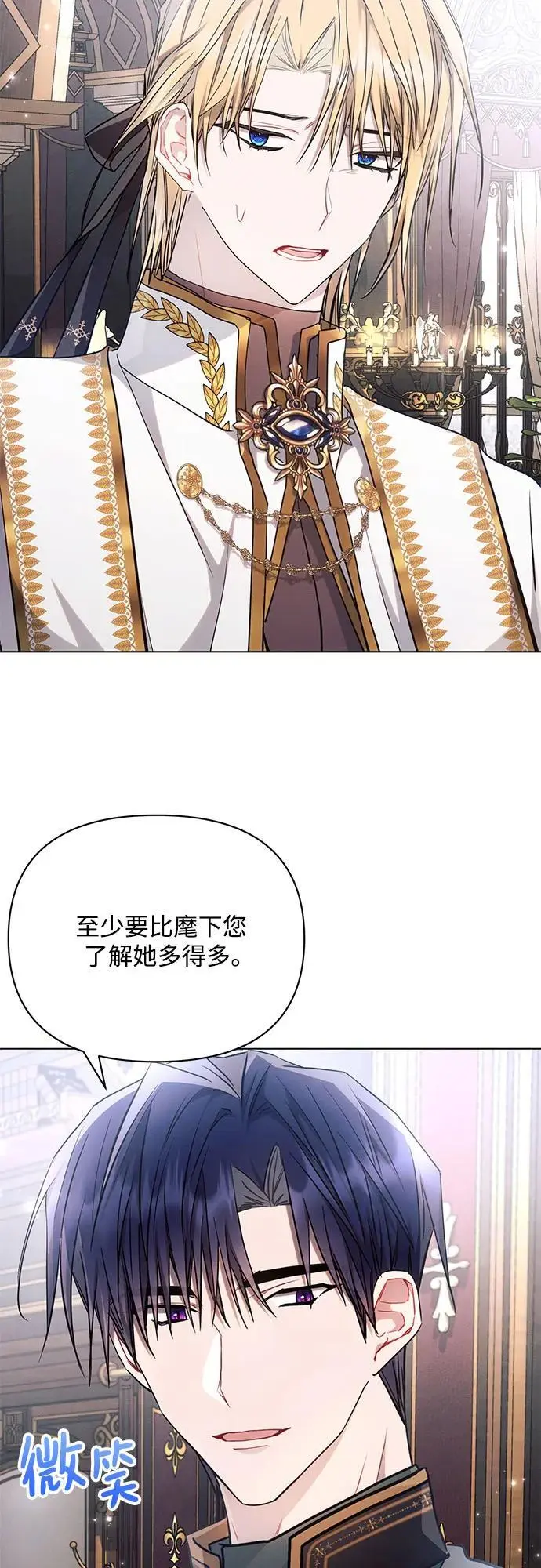 第63话 第8页