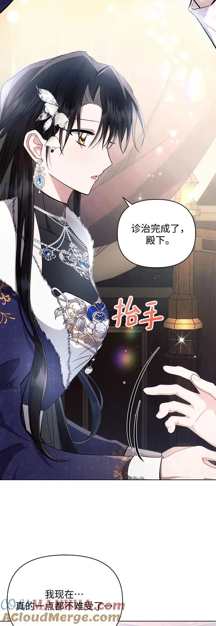 第63话 第10页