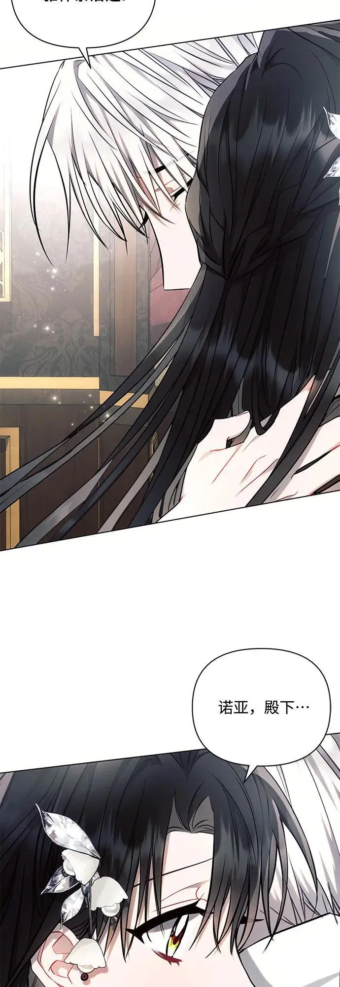 第63话 第14页