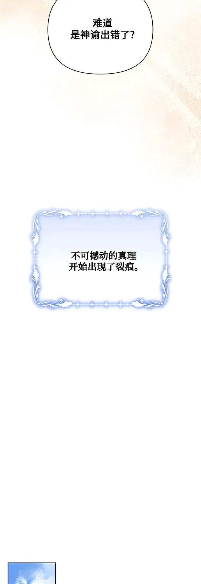第63话 第23页