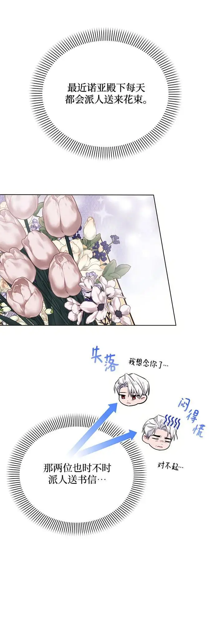 第63话 第27页