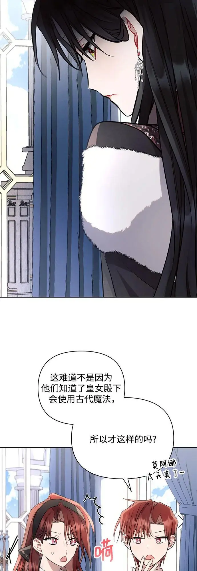 第63话 第38页