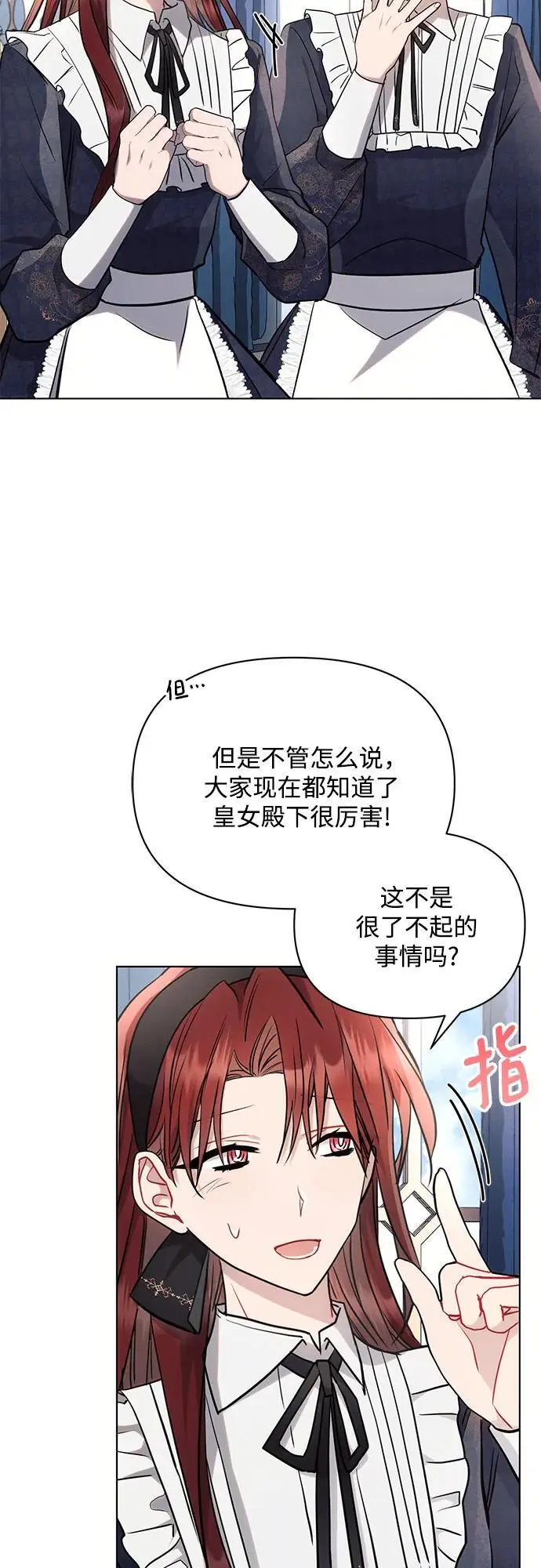 第63话 第39页