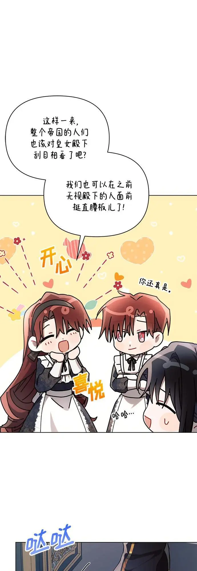 第63话 第42页