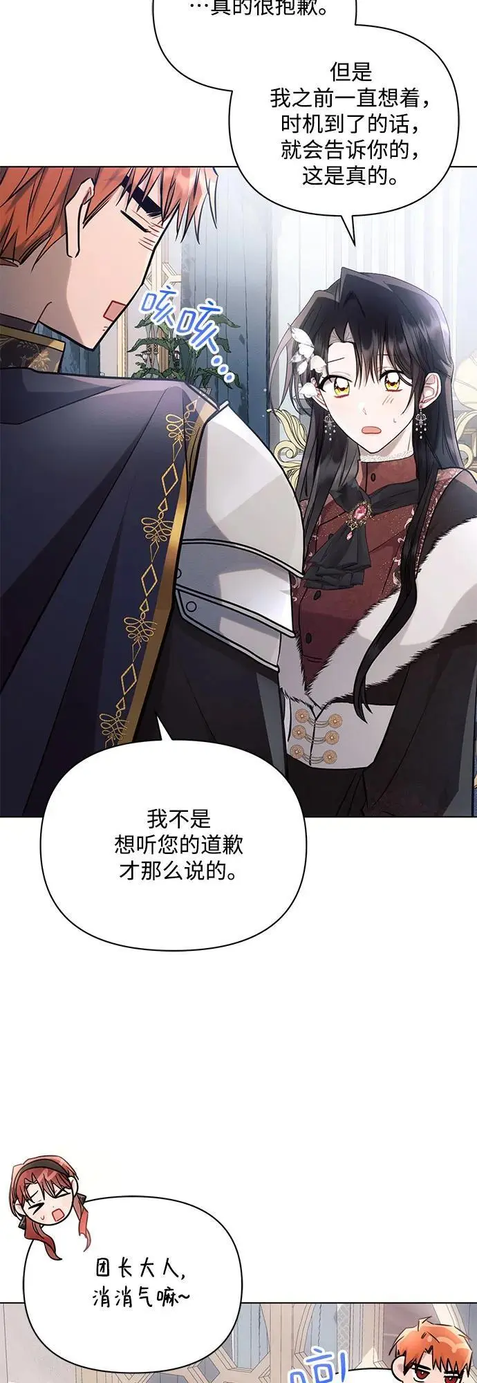 第63话 第48页