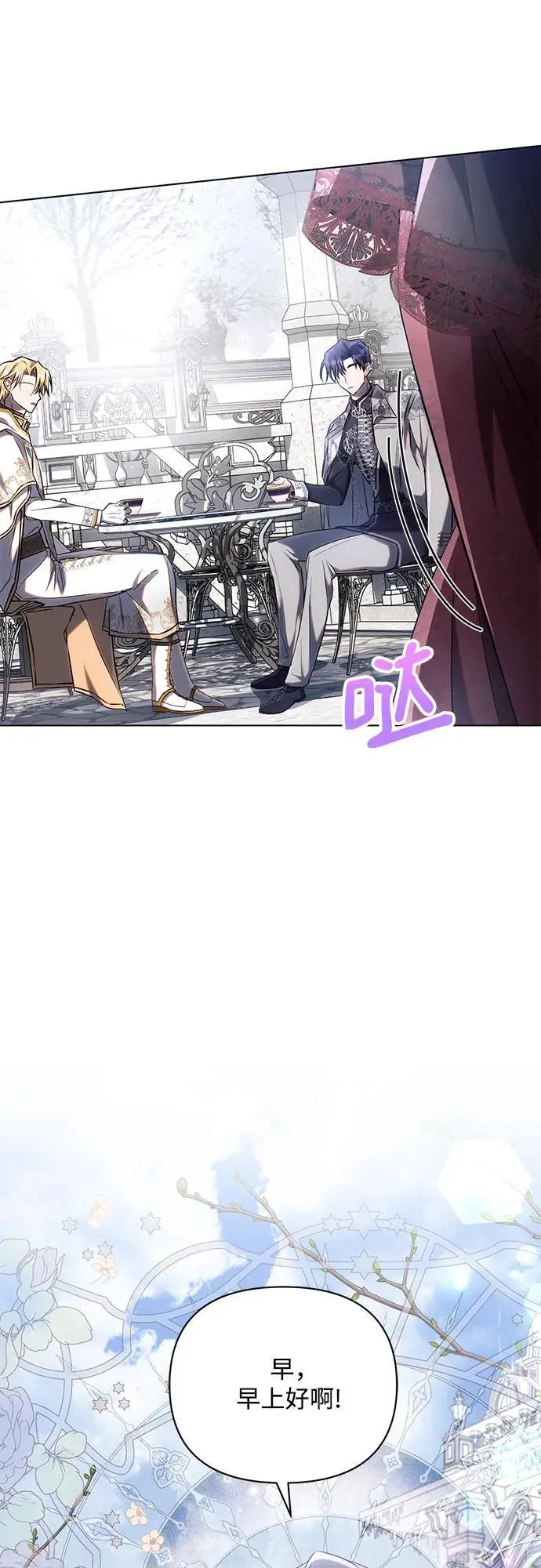 第63话 第54页
