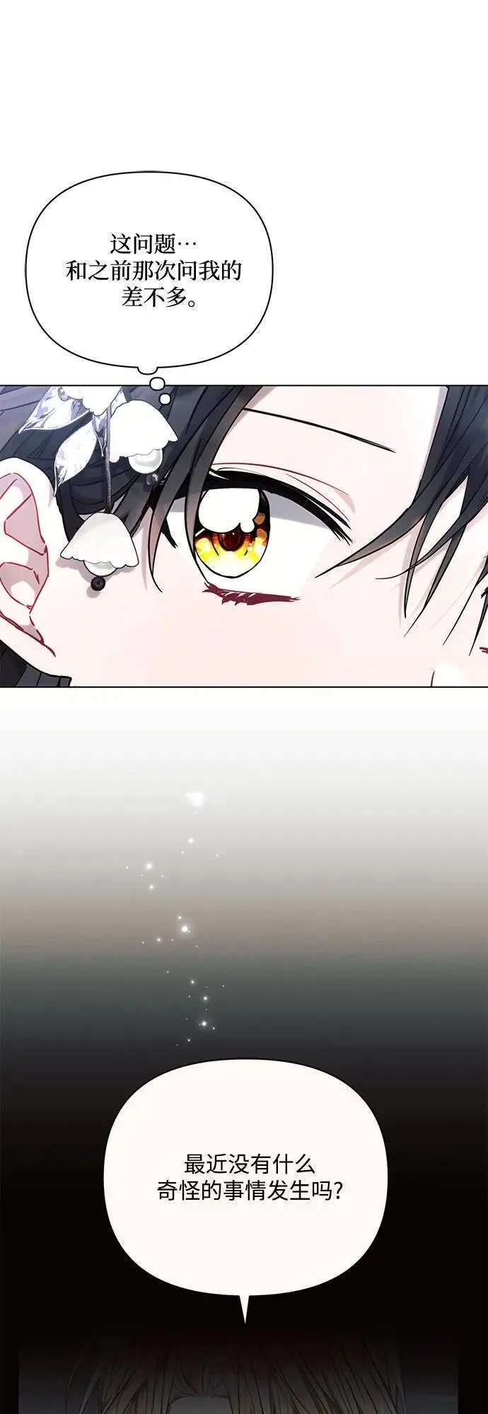第63话 第62页