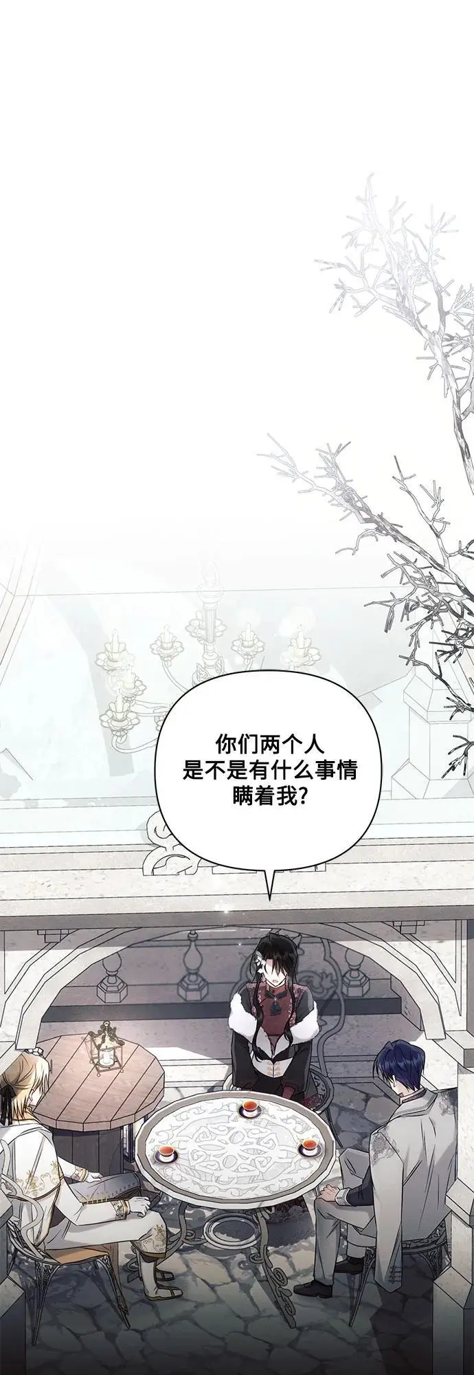 第64话 第2页