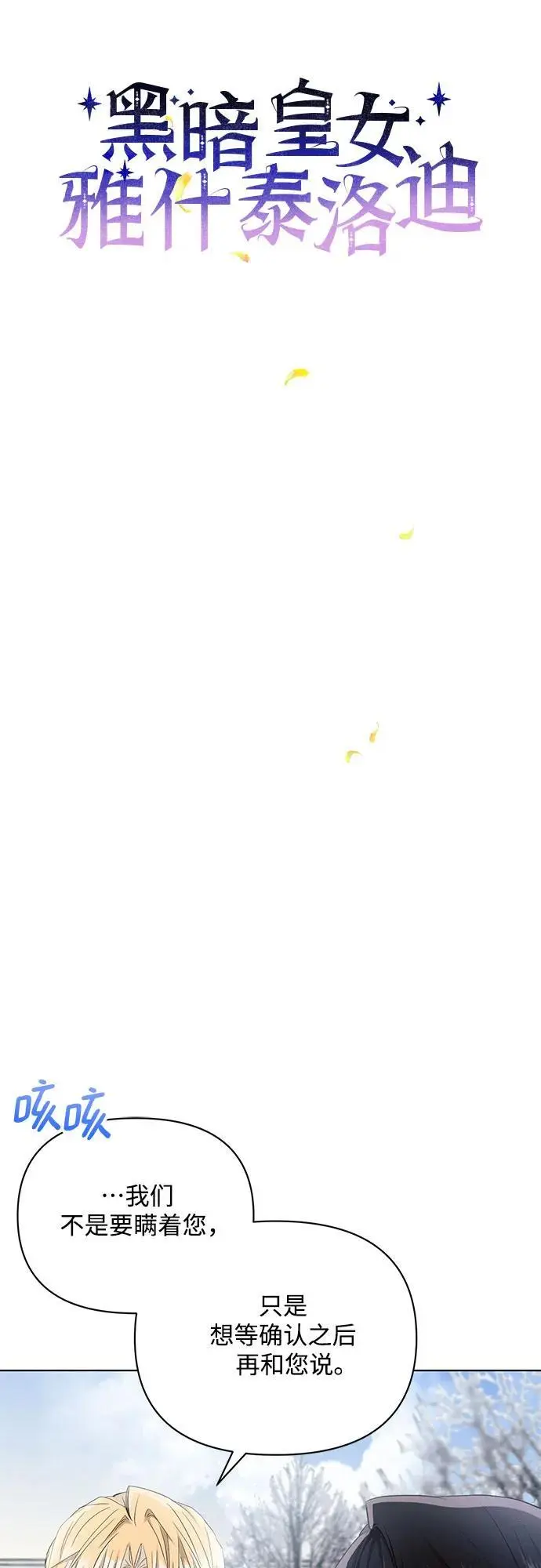 第64话 第5页
