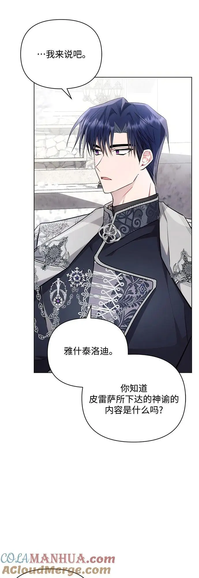 第64话 第7页