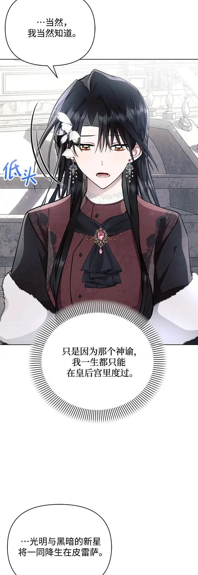第64话 第8页