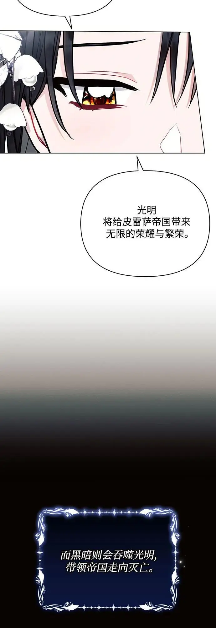 第64话 第9页