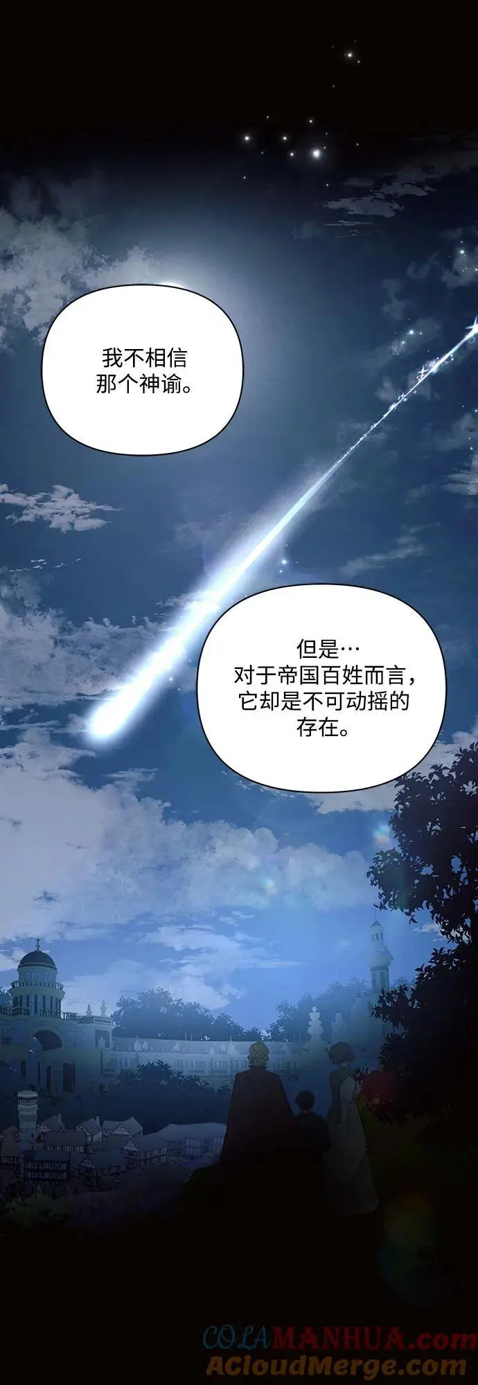 第64话 第10页