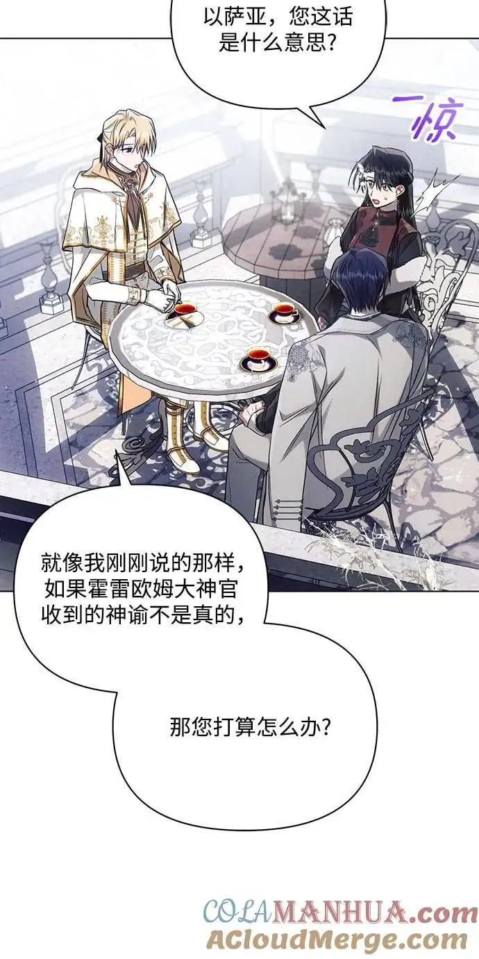 第64话 第16页