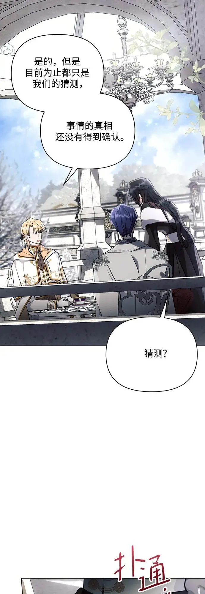 第64话 第18页