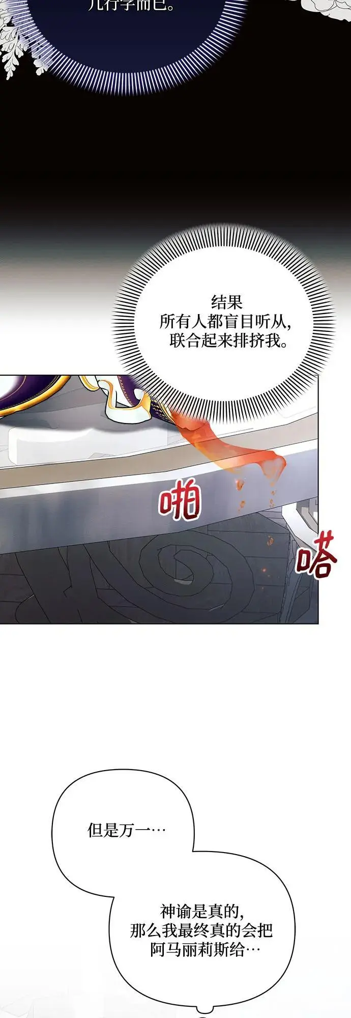 第64话 第23页