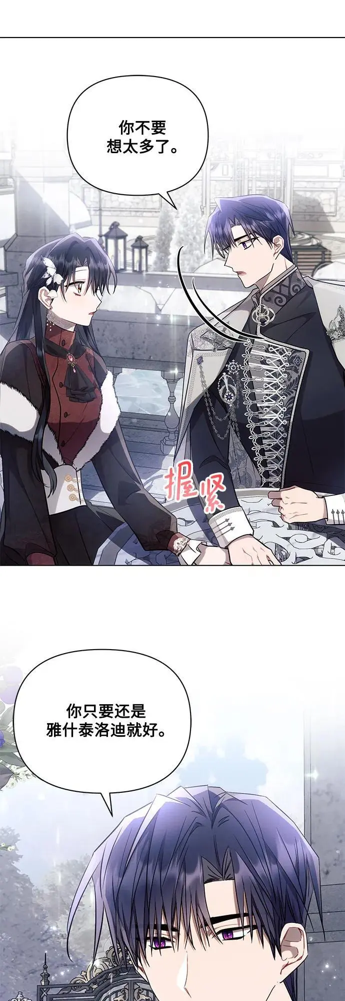 第64话 第26页