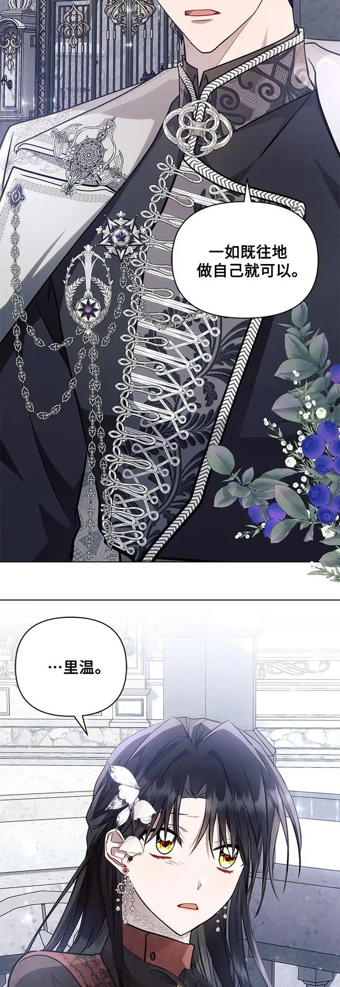 第64话 第27页