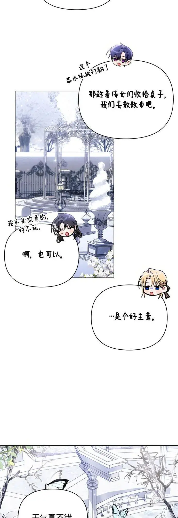 第64话 第29页