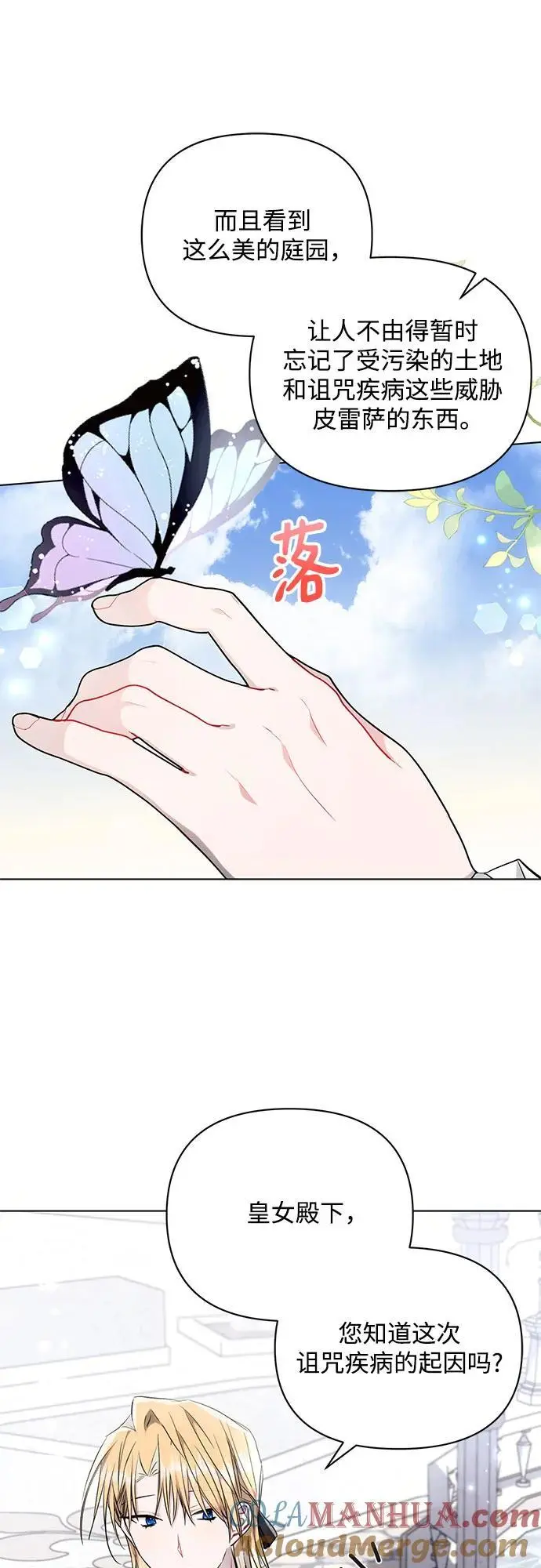 第64话 第31页