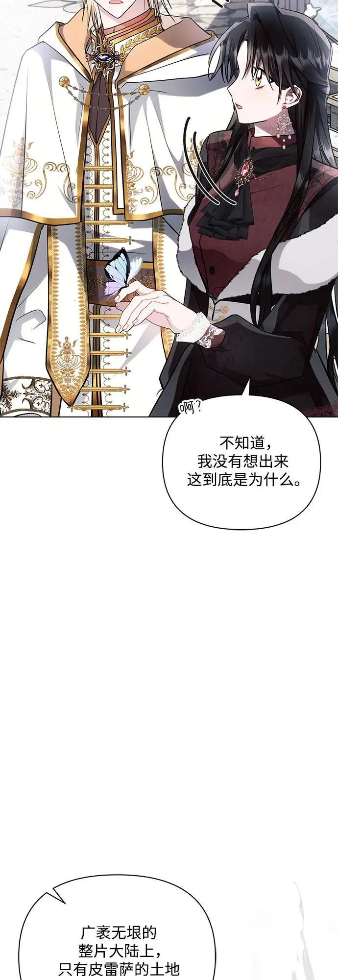 第64话 第32页