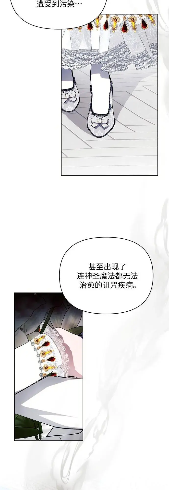 第64话 第33页