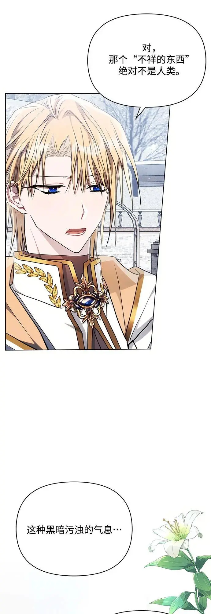 第64话 第36页