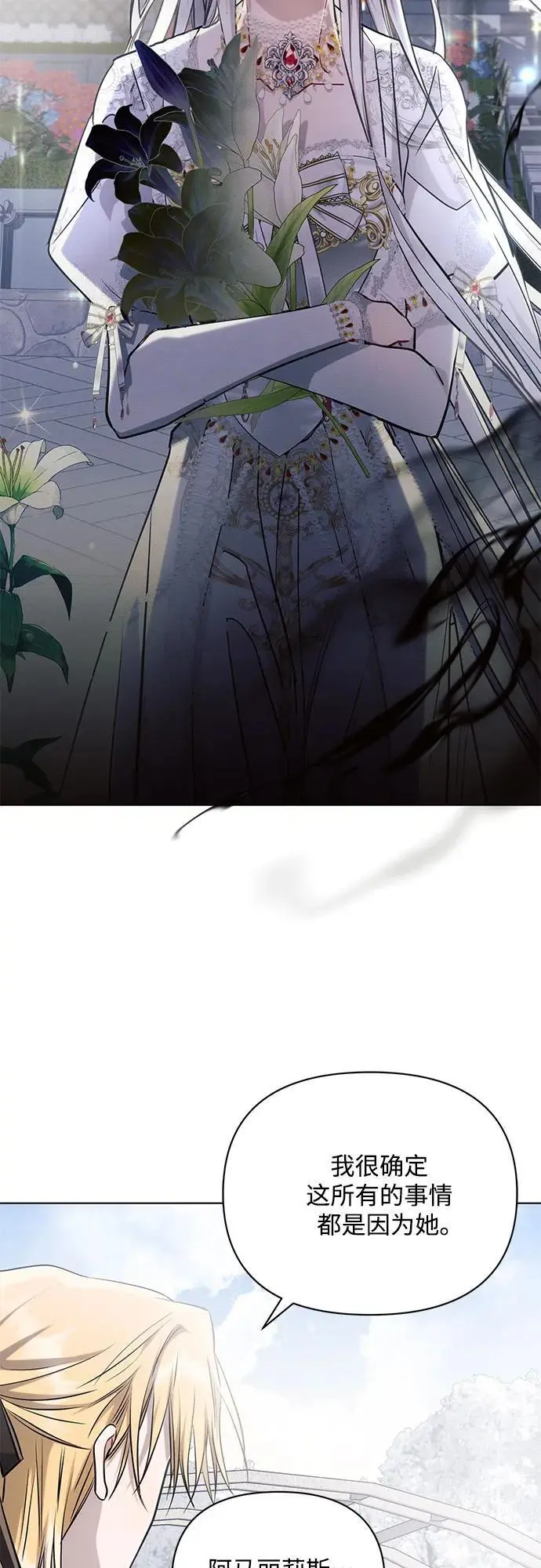 第64话 第38页