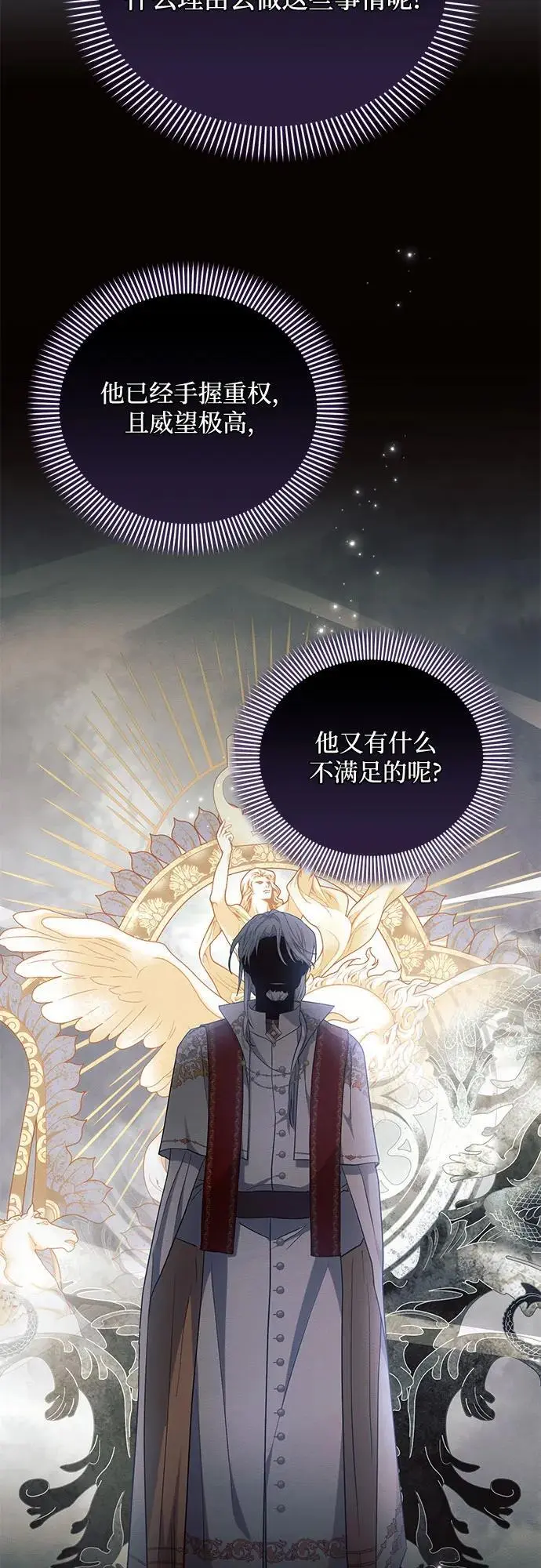 第64话 第42页