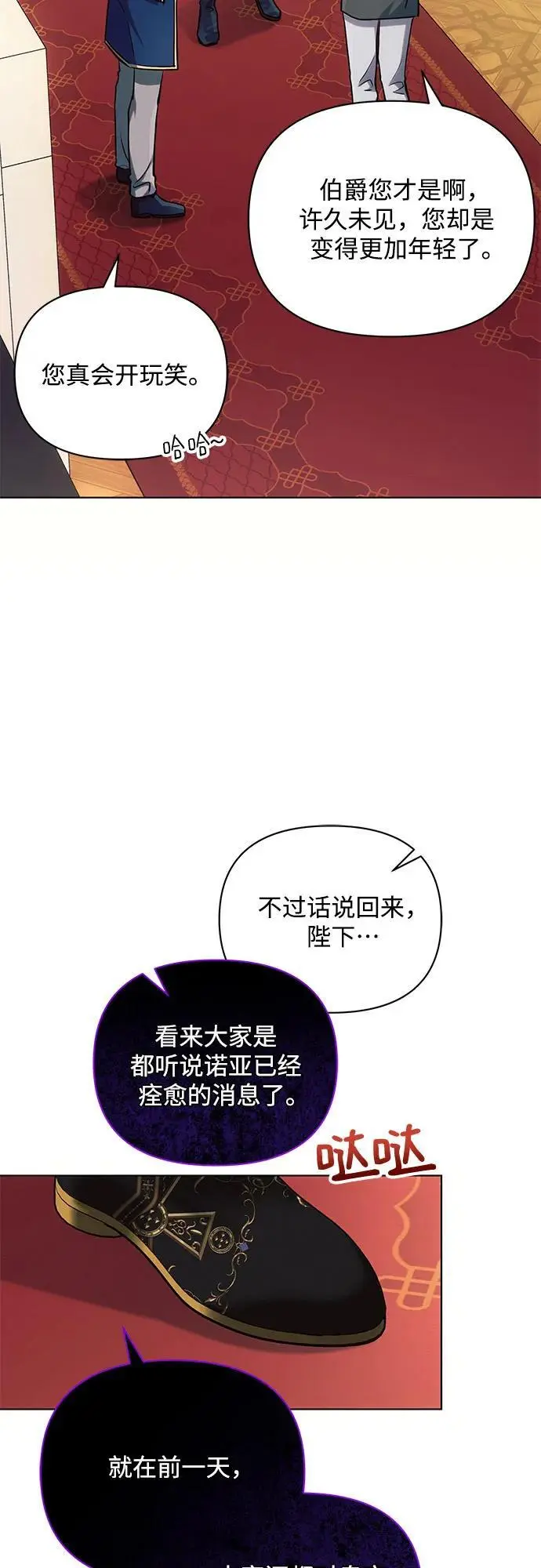 第64话 第48页