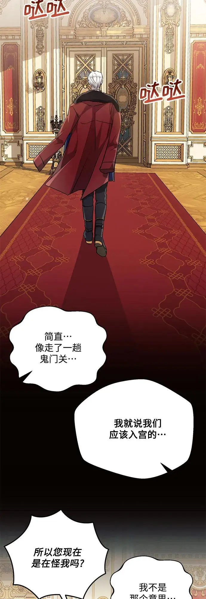 第64话 第54页