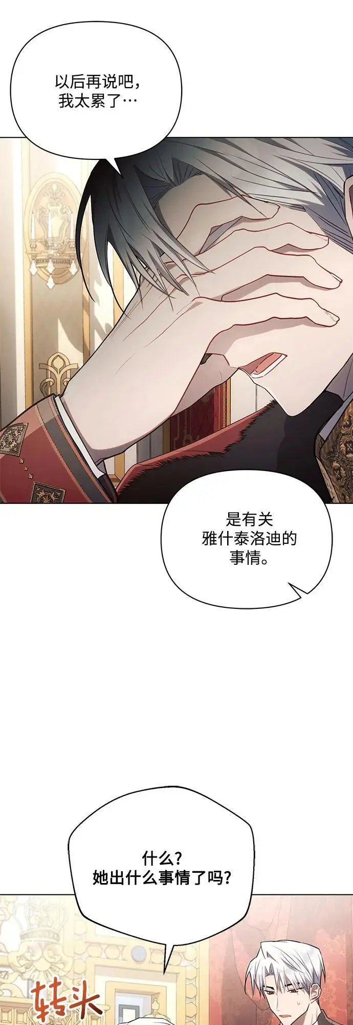 第65话 第5页