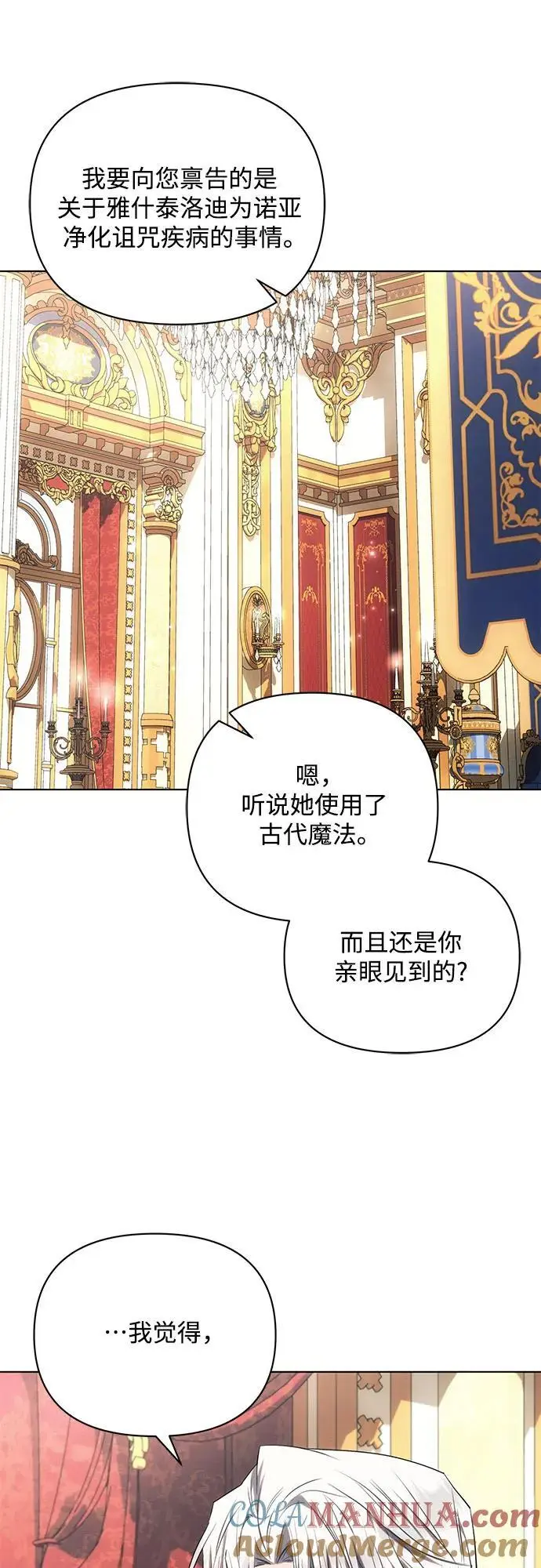 第65话 第7页