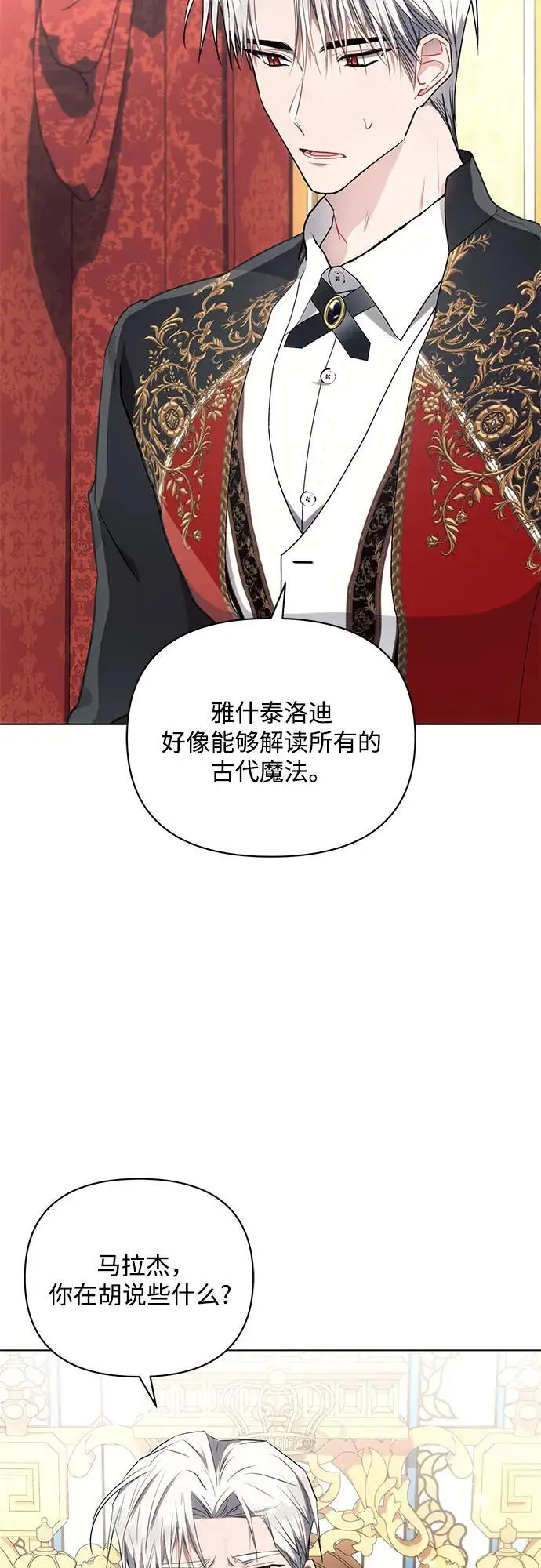 第65话 第8页